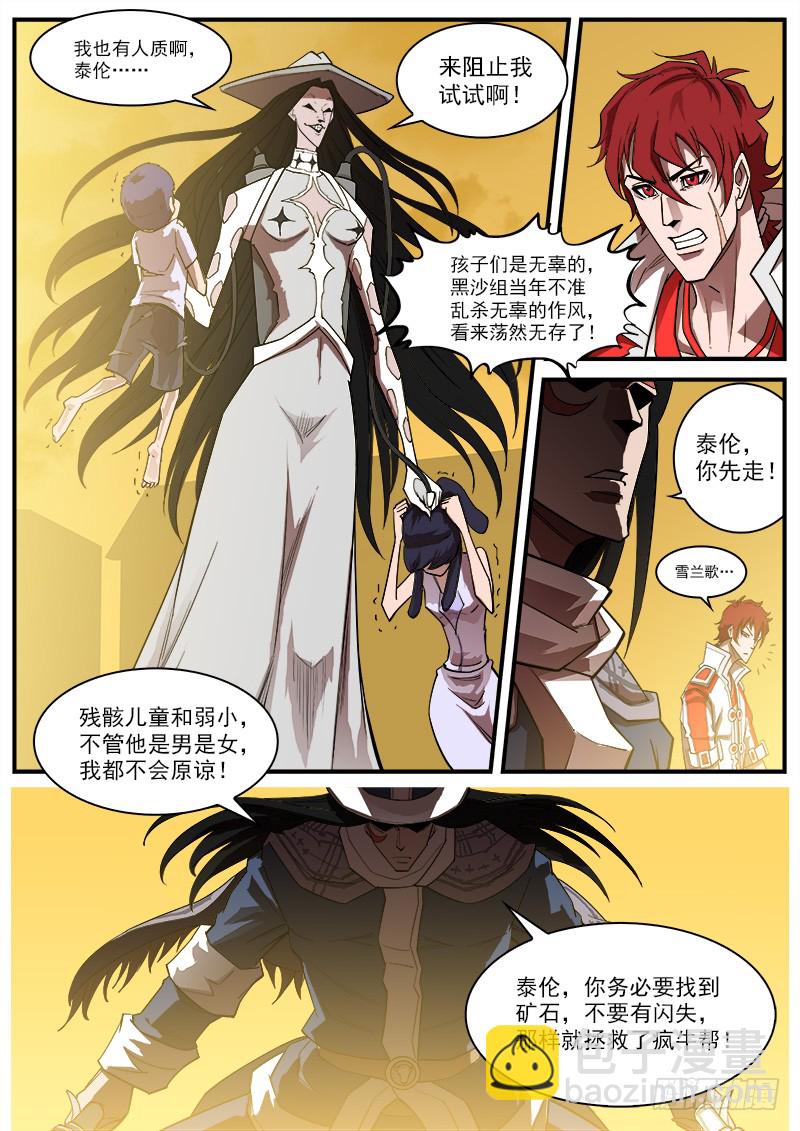 172弹：畜牲-第174话