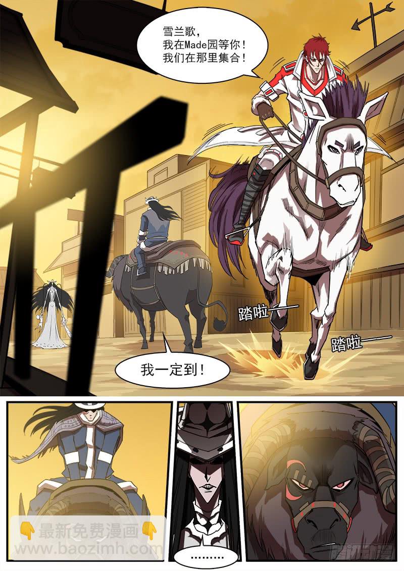 172弹：畜牲-第174话