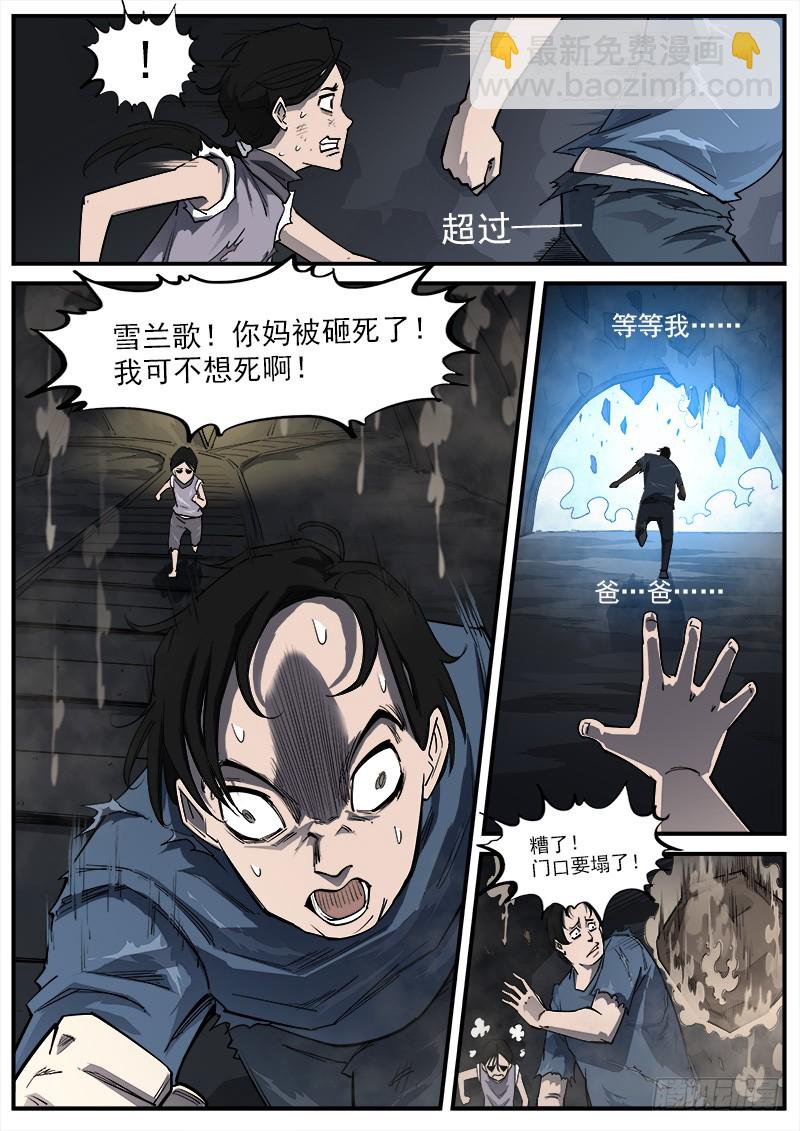 174弹：父亲的模样-第176话