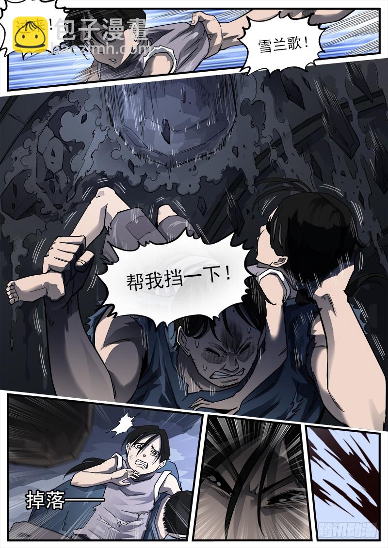 174弹：父亲的模样-第176话