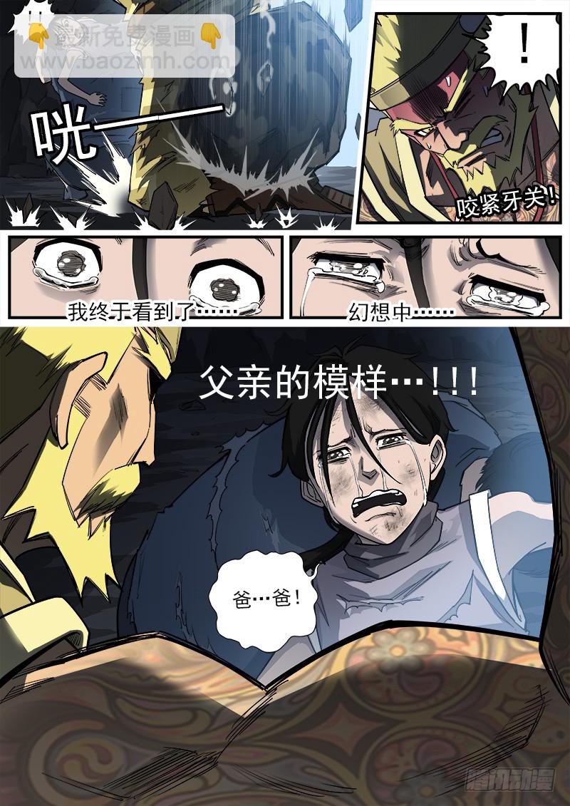 174弹：父亲的模样-第176话