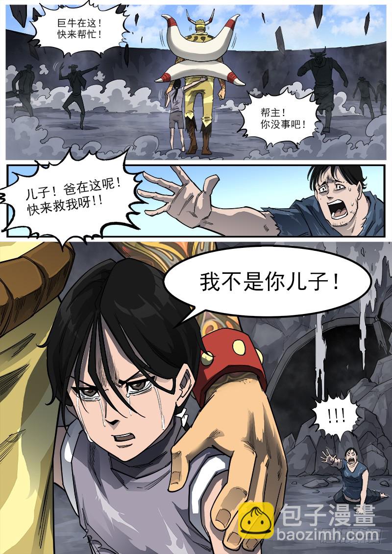 174弹：父亲的模样-第176话