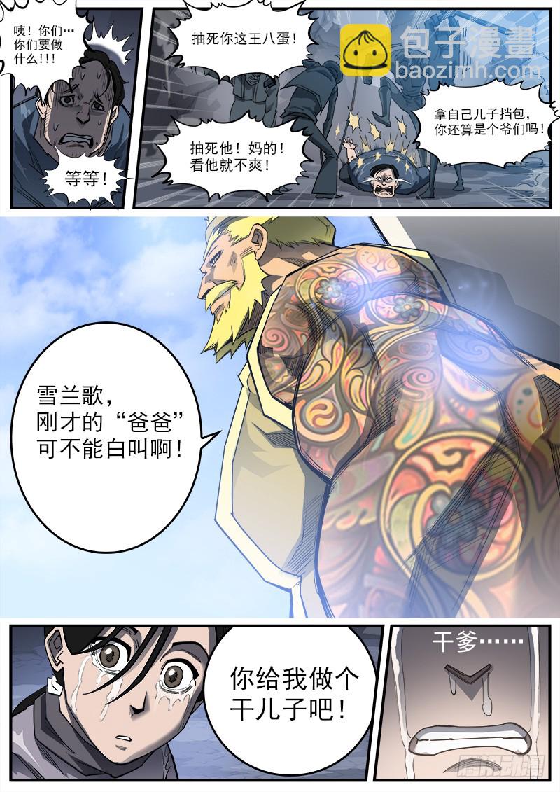 174弹：父亲的模样-第176话
