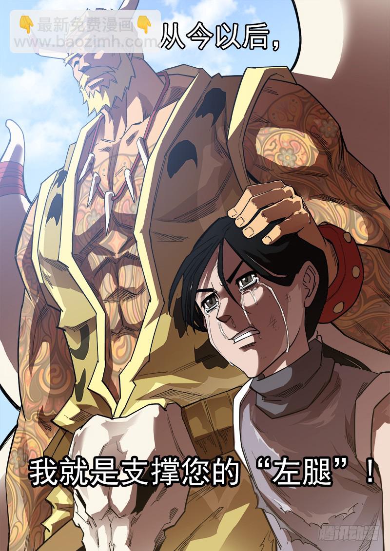 174弹：父亲的模样-第176话