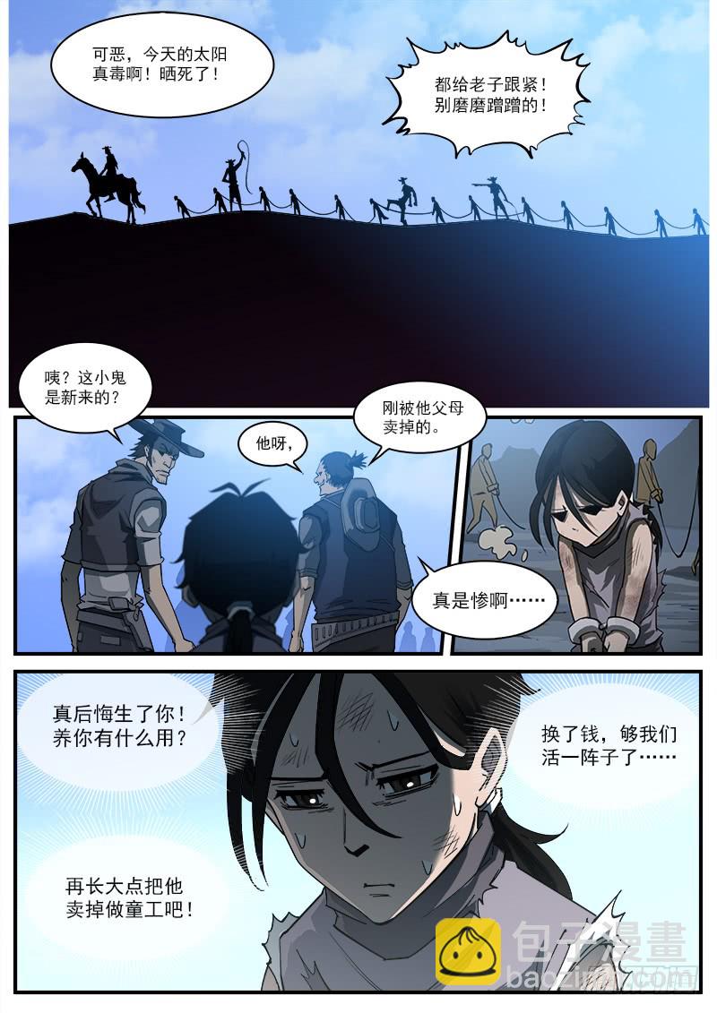 174弹：父亲的模样-第176话