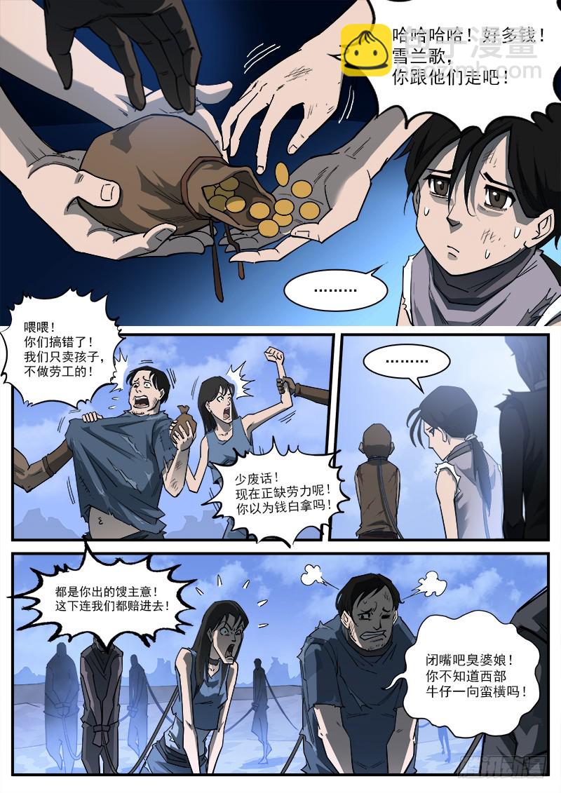 174弹：父亲的模样-第176话