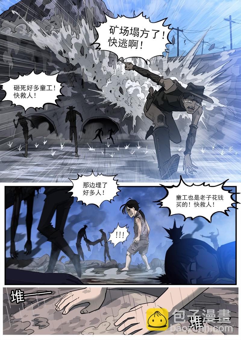 174弹：父亲的模样-第176话