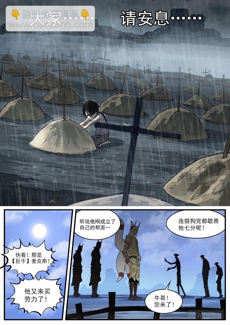 174弹：父亲的模样-第176话