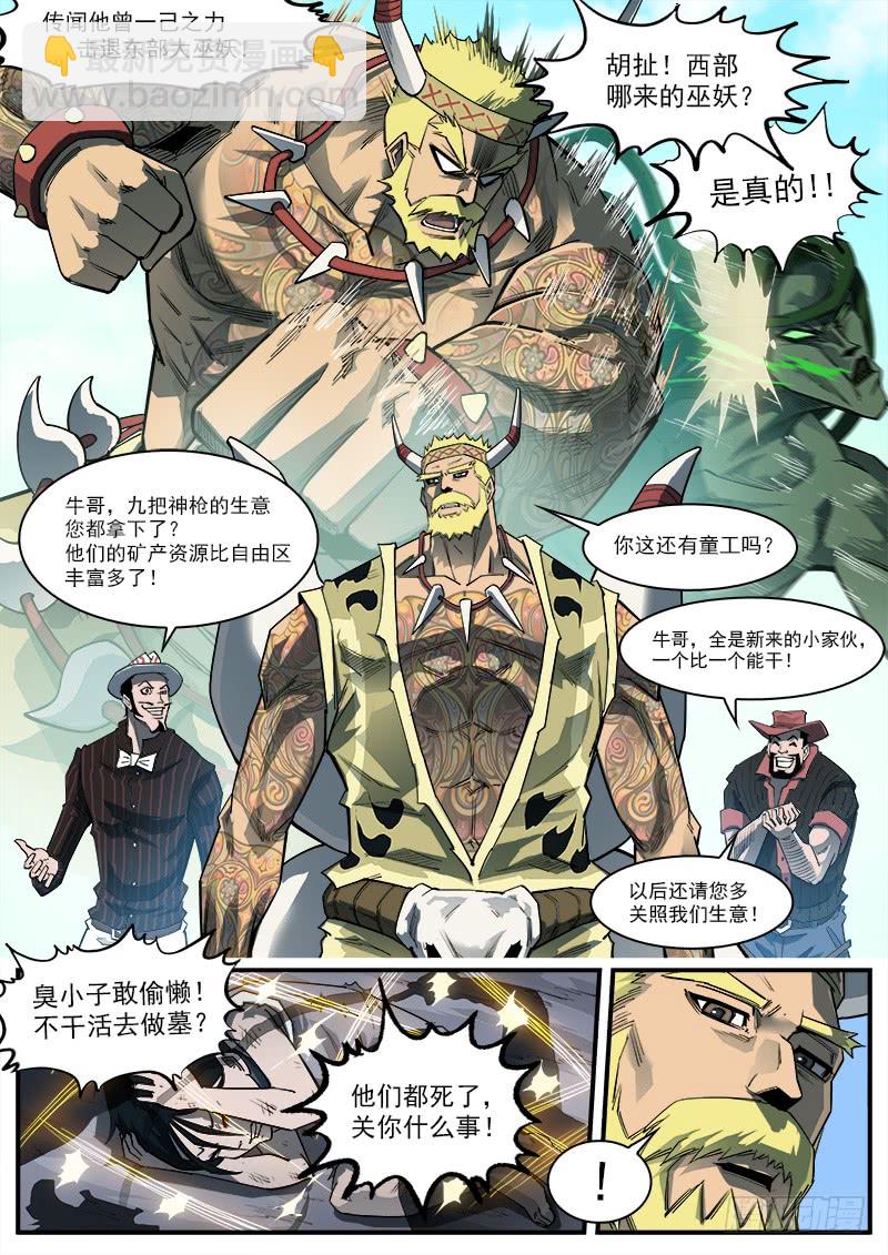 174弹：父亲的模样-第176话