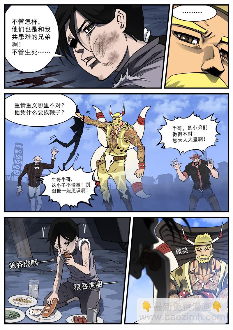 174弹：父亲的模样-第176话