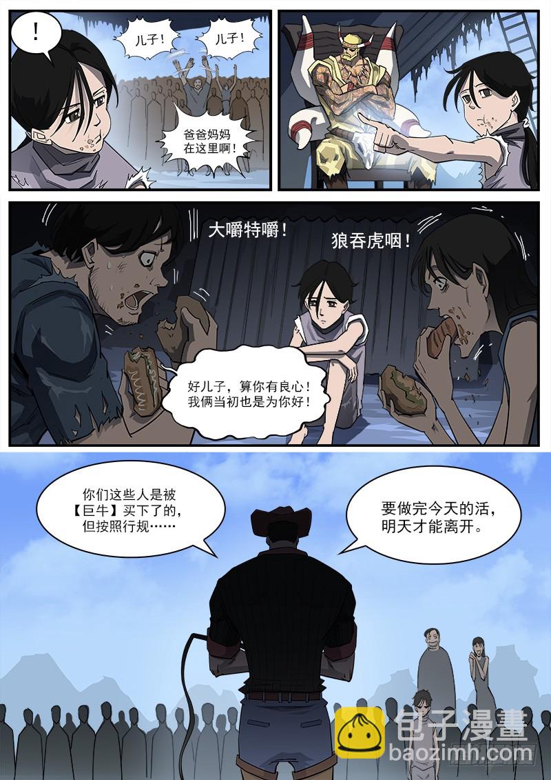 174弹：父亲的模样-第176话