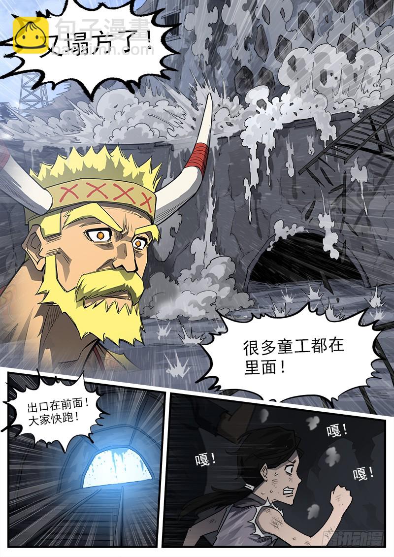 174弹：父亲的模样-第176话
