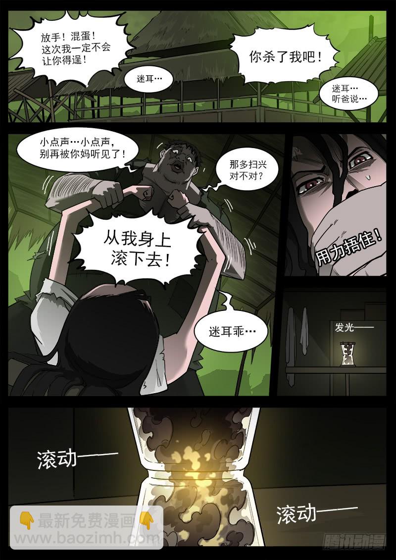 176弹：畜牲的模样（下）-第178话