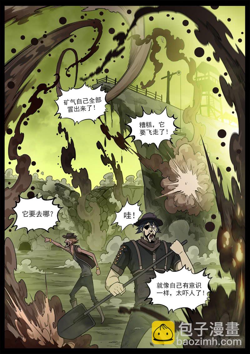 176弹：畜牲的模样（下）-第178话