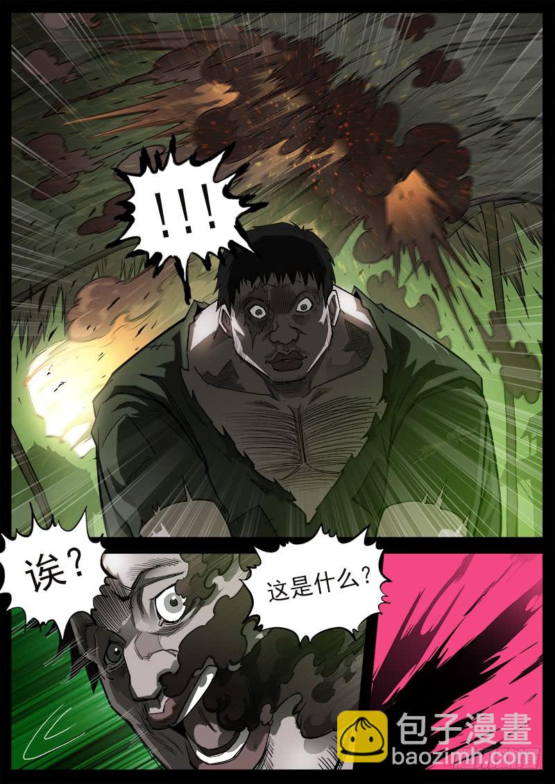 176弹：畜牲的模样（下）-第178话
