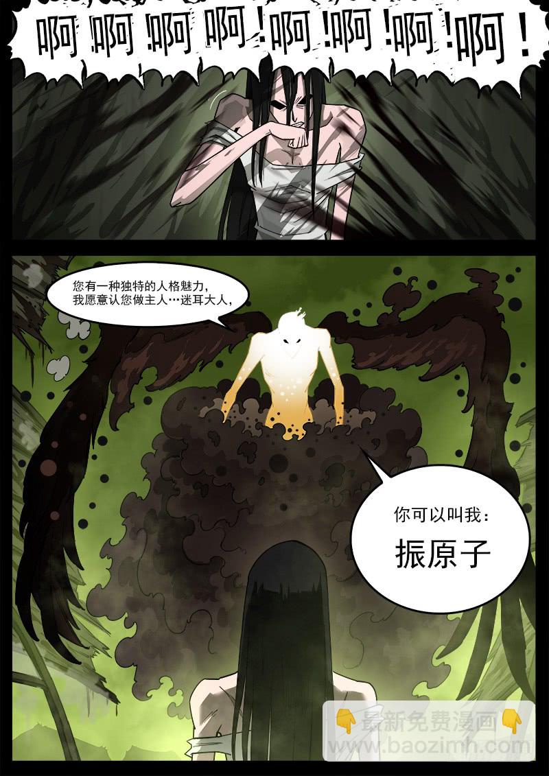 176弹：畜牲的模样（下）-第178话