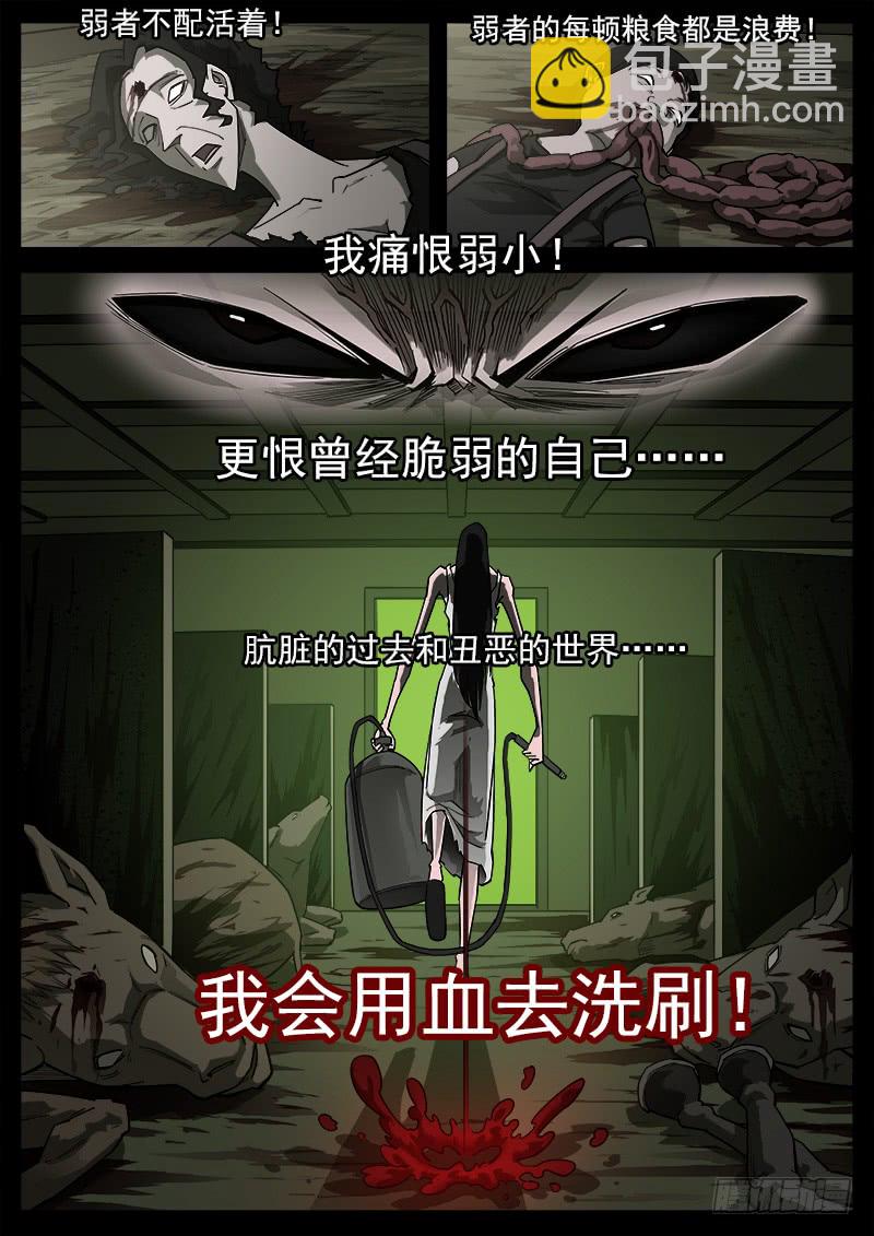 176弹：畜牲的模样（下）-第178话