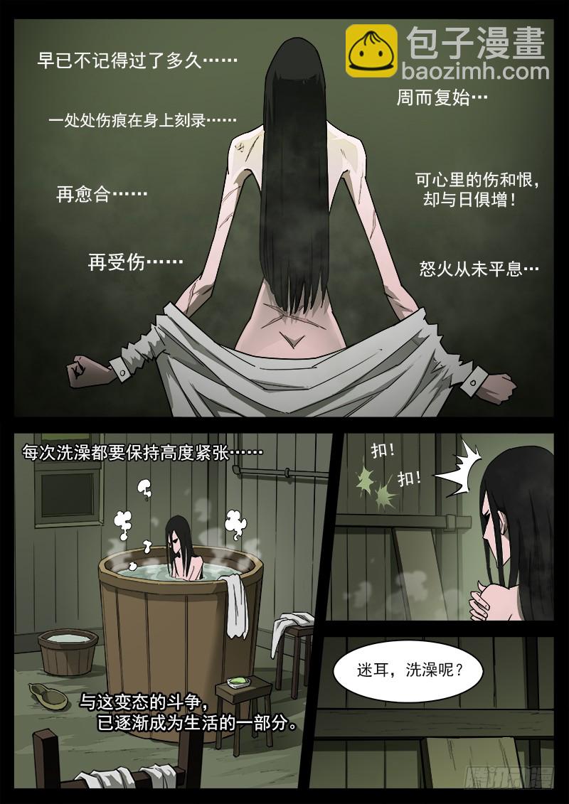 176弹：畜牲的模样（下）-第178话