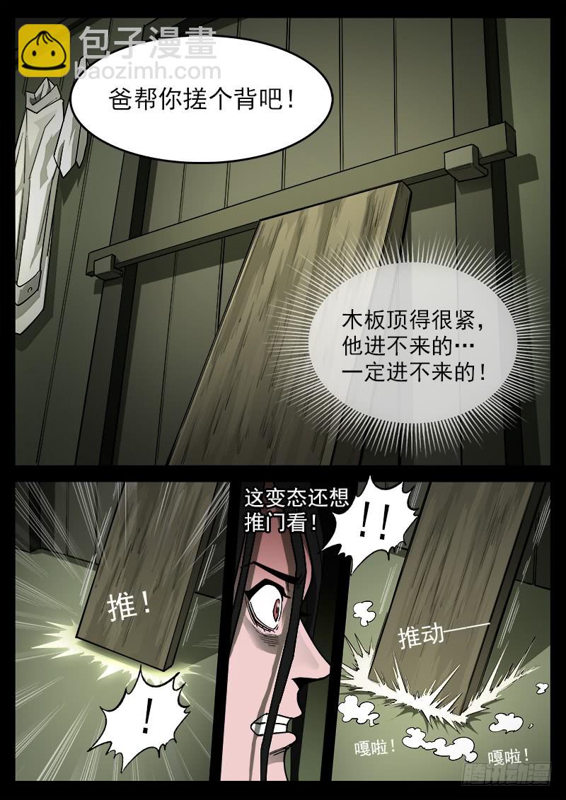 176弹：畜牲的模样（下）-第178话