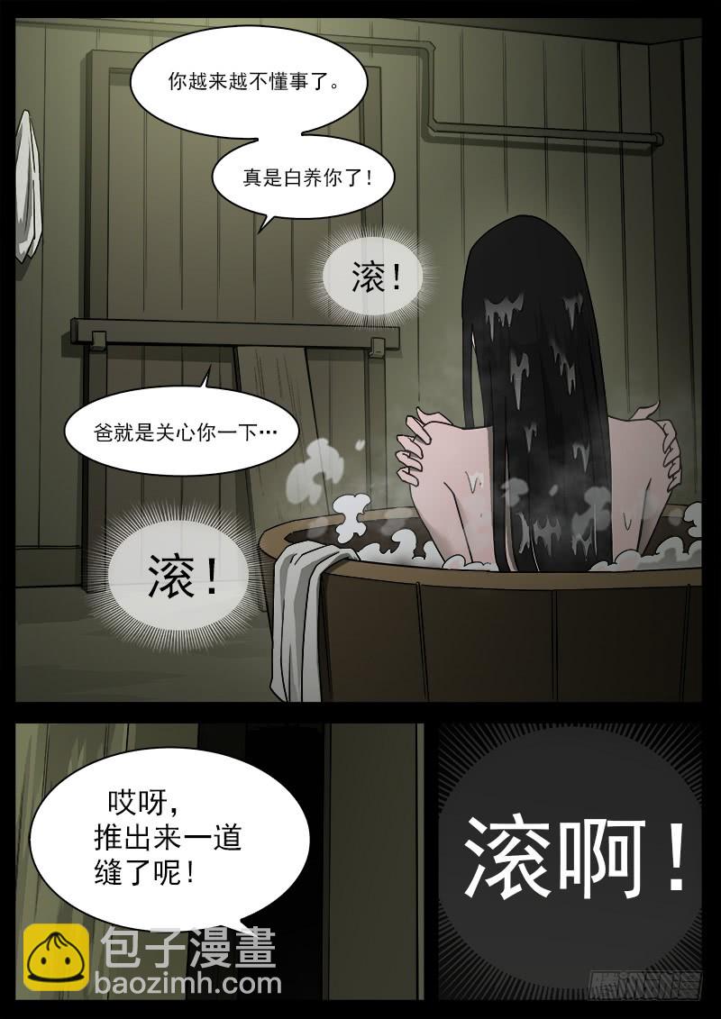 176弹：畜牲的模样（下）-第178话
