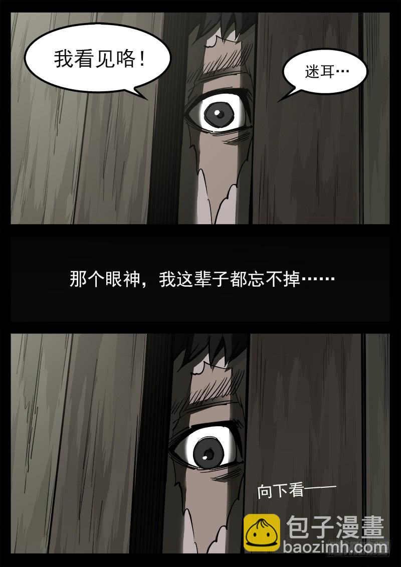 176弹：畜牲的模样（下）-第178话