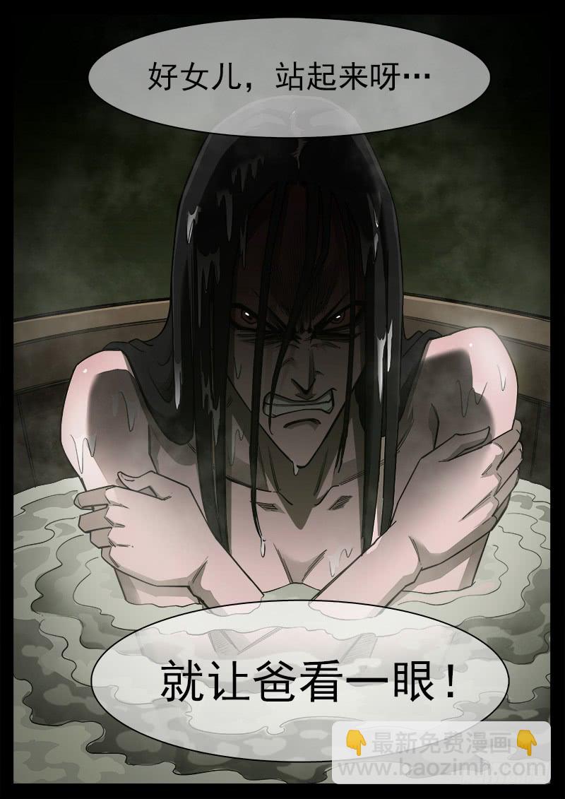 176弹：畜牲的模样（下）-第178话