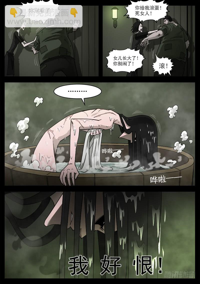 176弹：畜牲的模样（下）-第178话