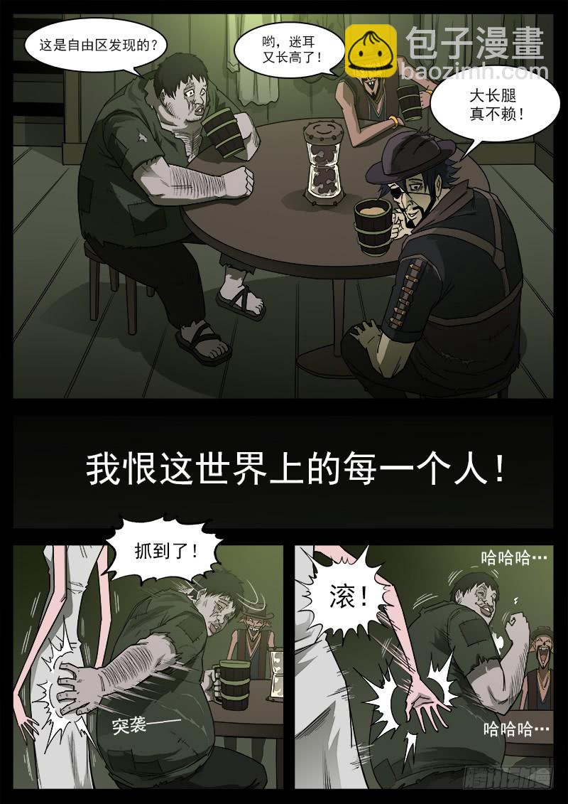 176弹：畜牲的模样（下）-第178话