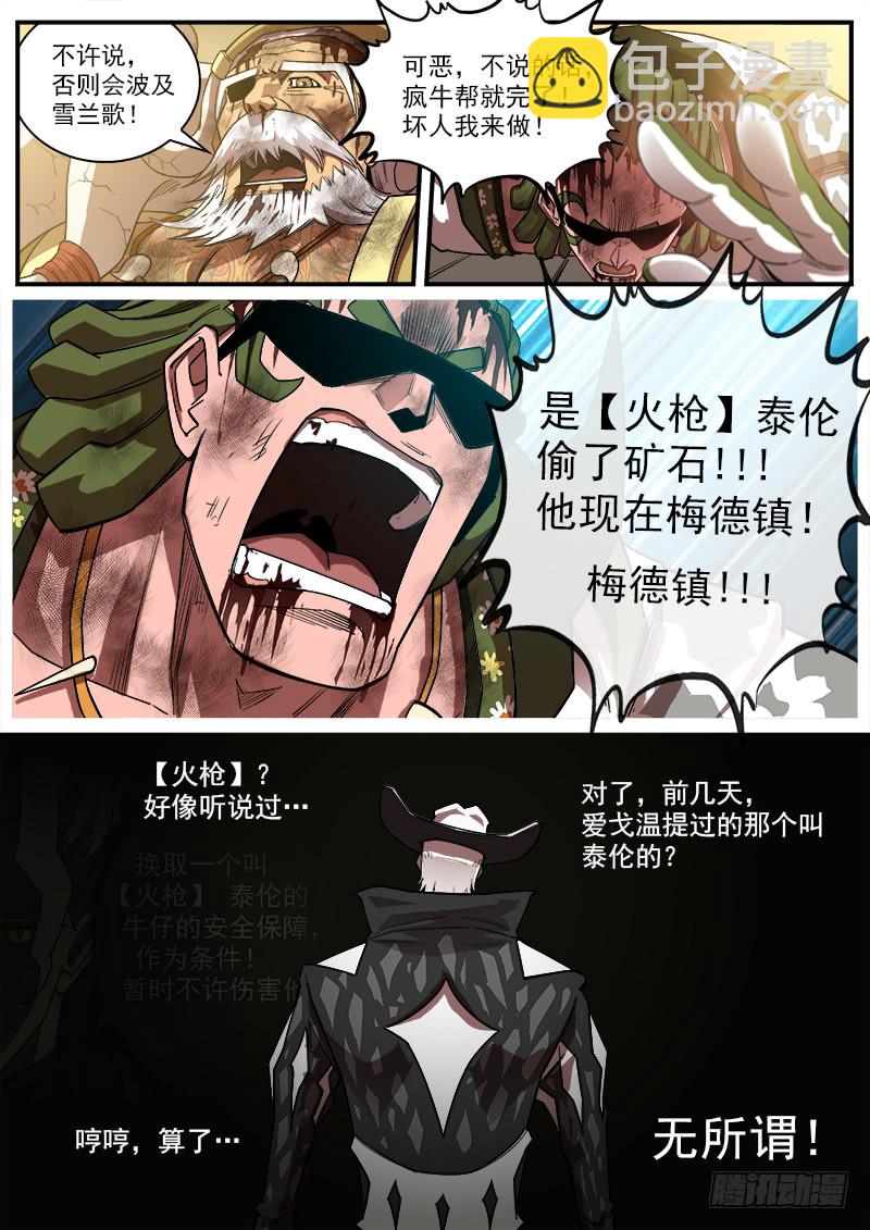 178弹：被激怒的神枪-第180话