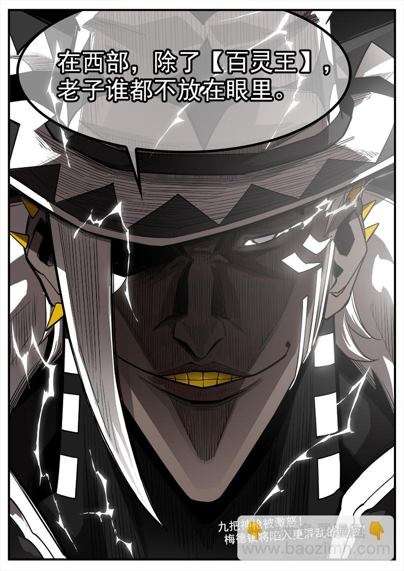 178弹：被激怒的神枪-第180话