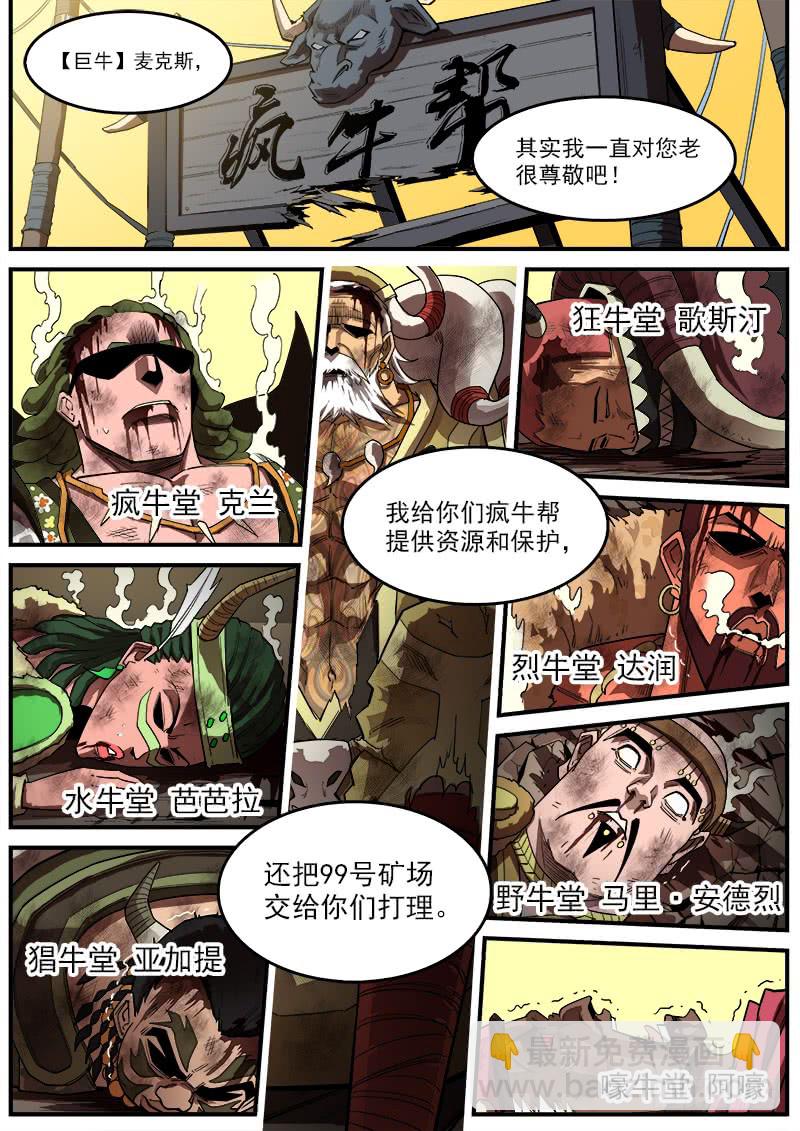 178弹：被激怒的神枪-第180话