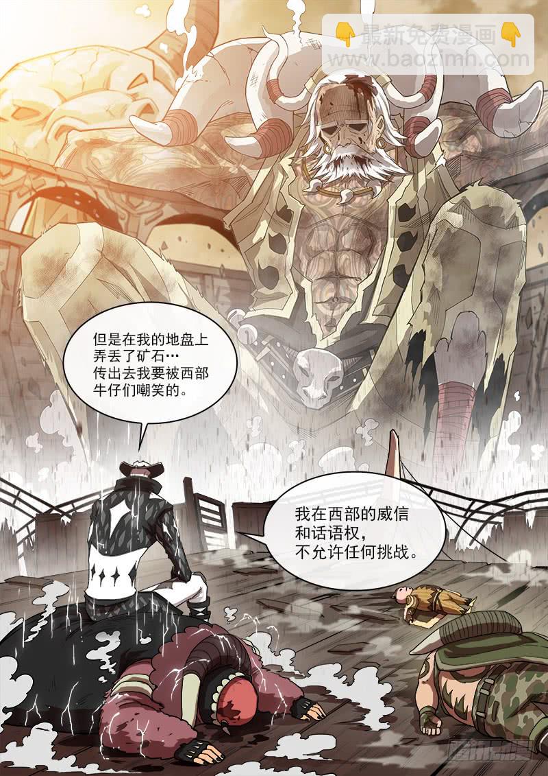 178弹：被激怒的神枪-第180话