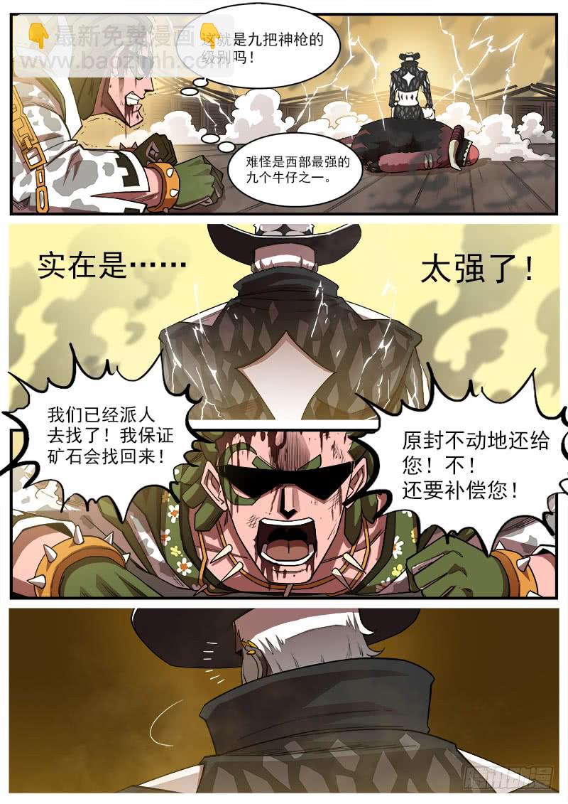 178弹：被激怒的神枪-第180话
