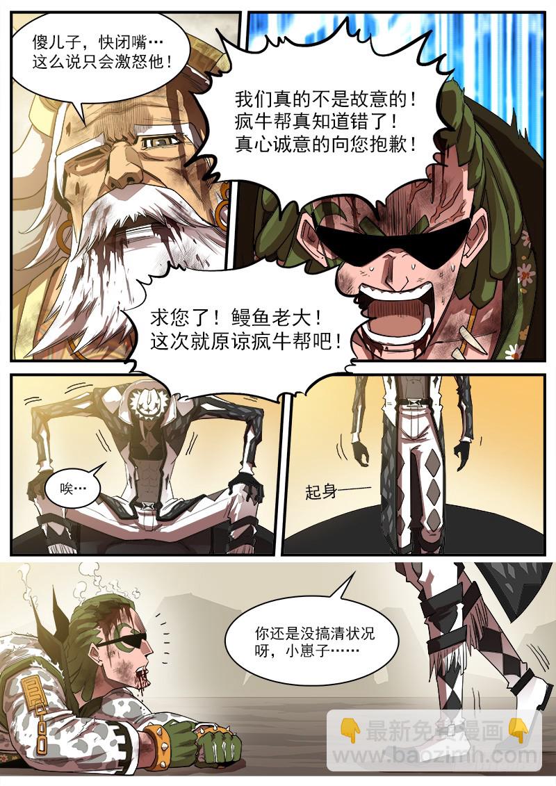 178弹：被激怒的神枪-第180话