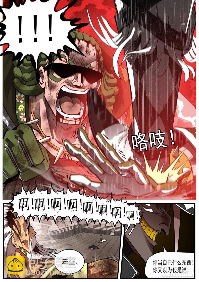 178弹：被激怒的神枪-第180话