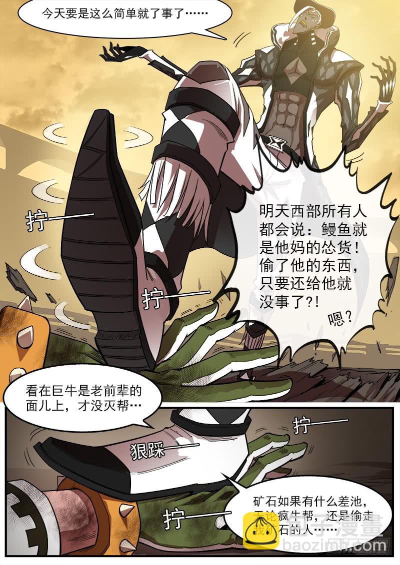 178弹：被激怒的神枪-第180话