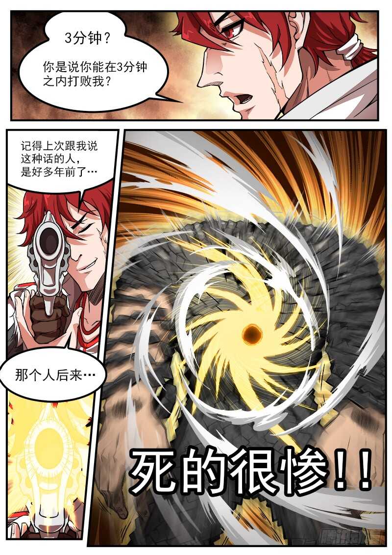 180弹：穷途末路-第182话