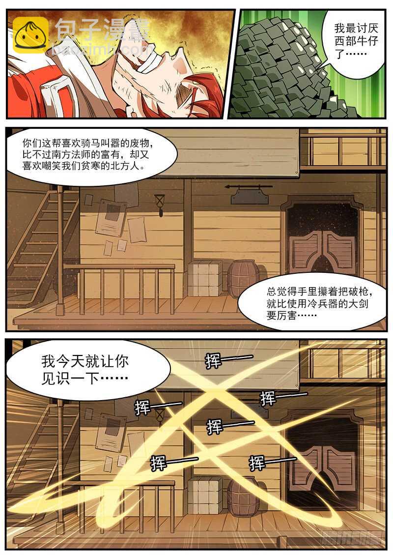 180弹：穷途末路-第182话