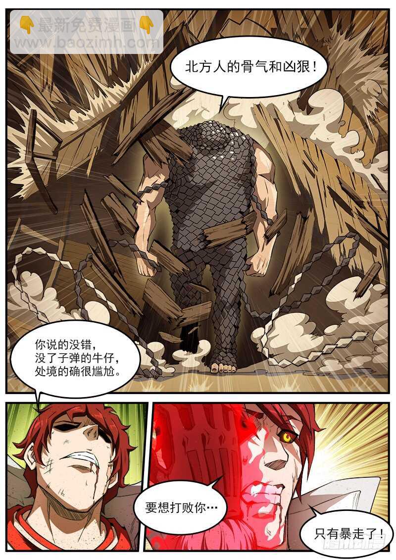 180弹：穷途末路-第182话