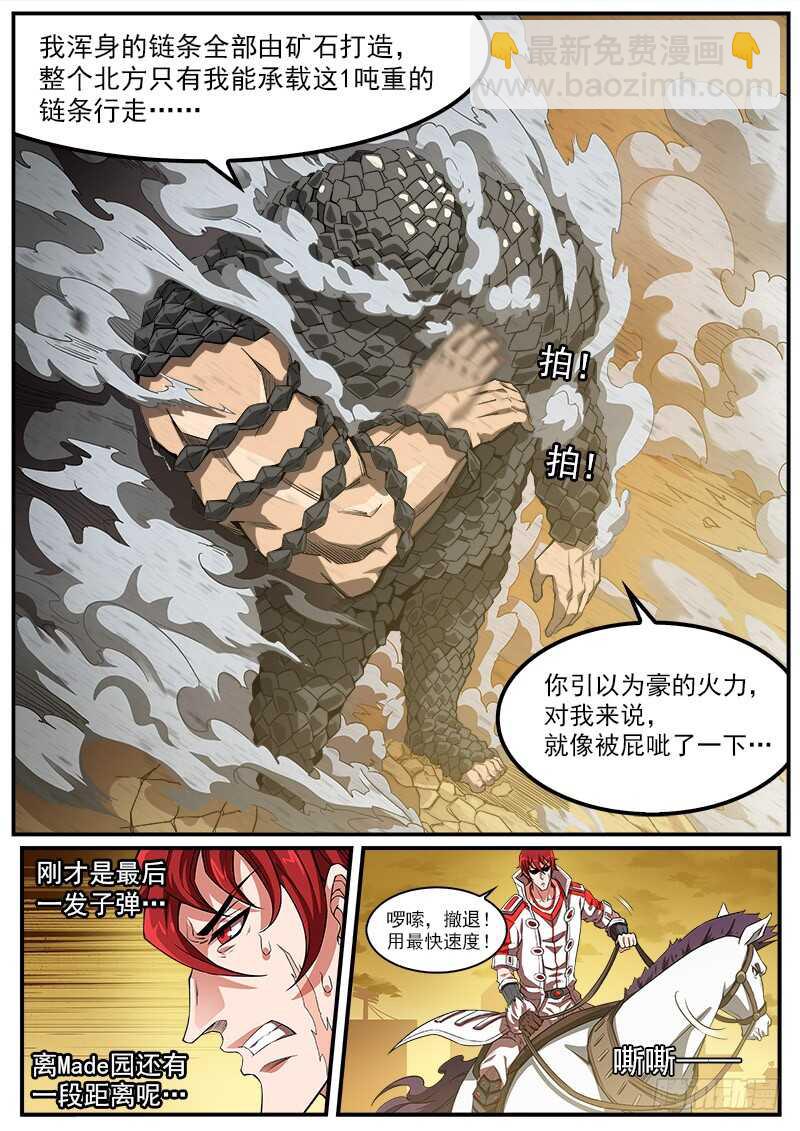 180弹：穷途末路-第182话