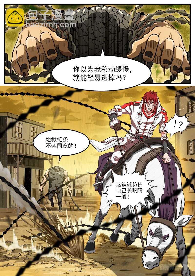 180弹：穷途末路-第182话