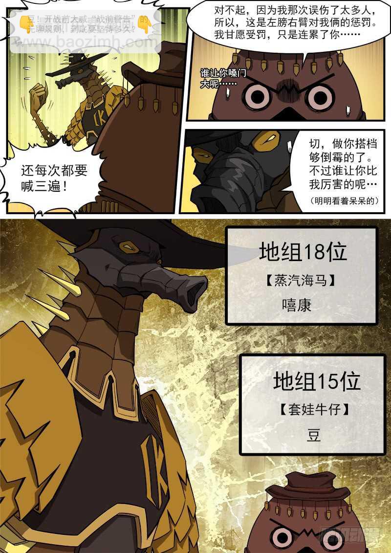 180弹：穷途末路-第182话
