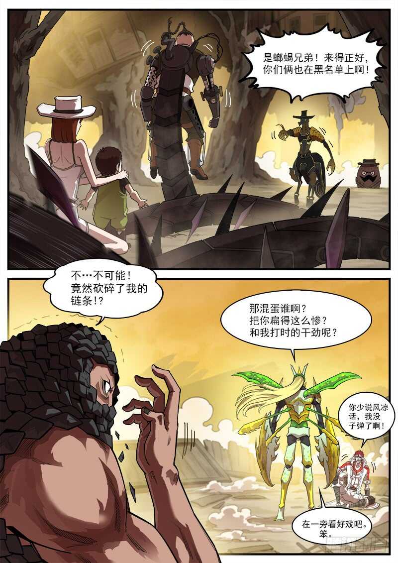 182弹：格朗的天赋-第184话