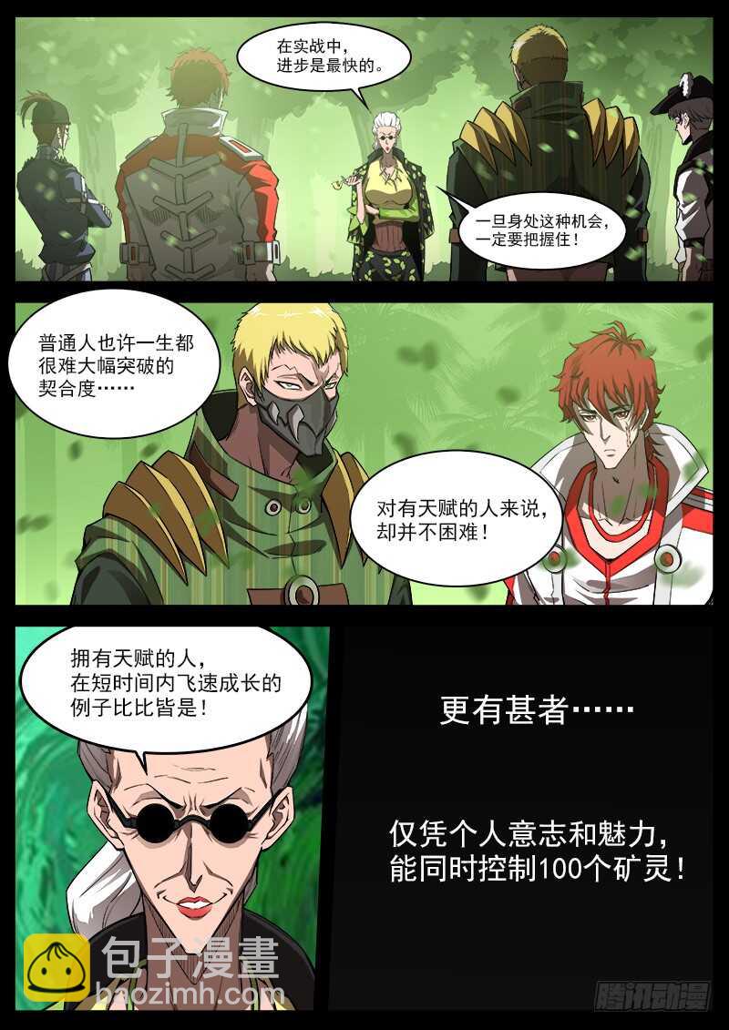 182弹：格朗的天赋-第184话
