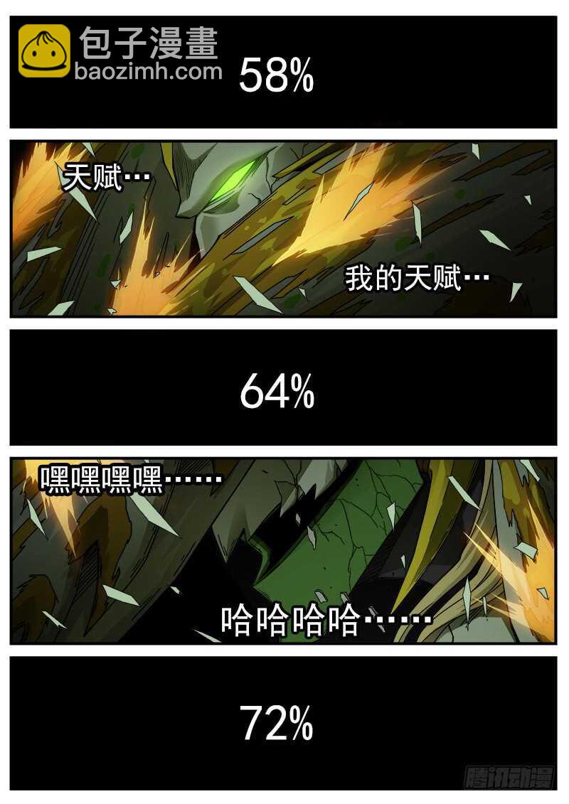 182弹：格朗的天赋-第184话