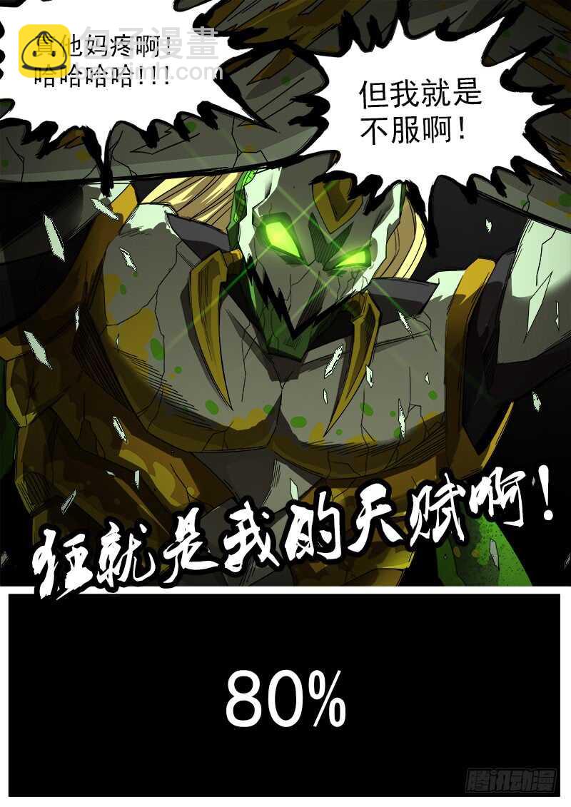 182弹：格朗的天赋-第184话