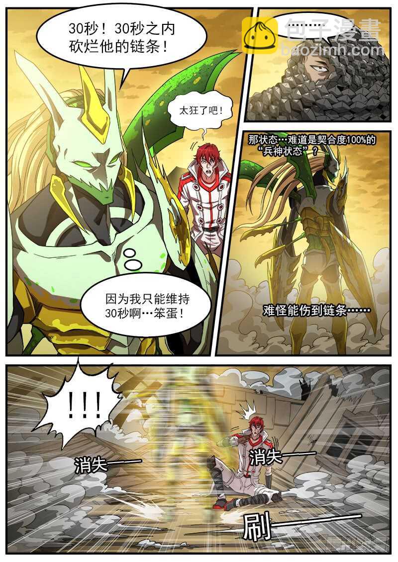 182弹：格朗的天赋-第184话