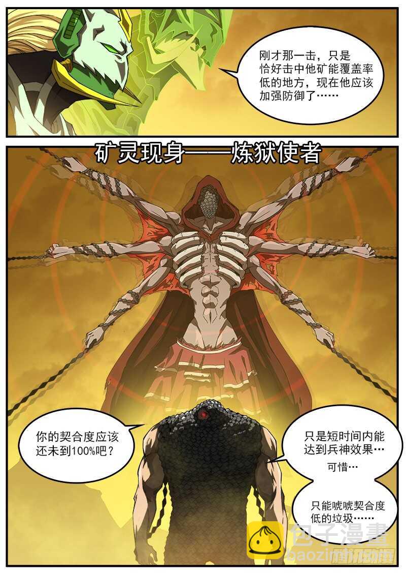 182弹：格朗的天赋-第184话