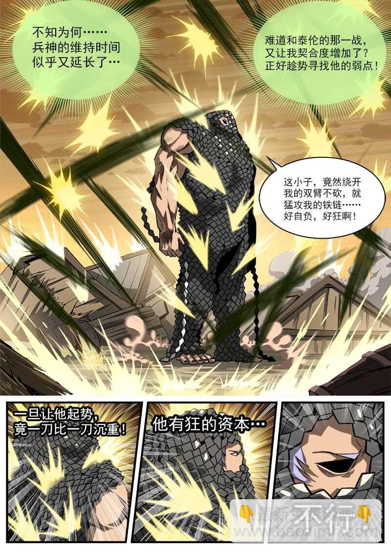 182弹：格朗的天赋-第184话