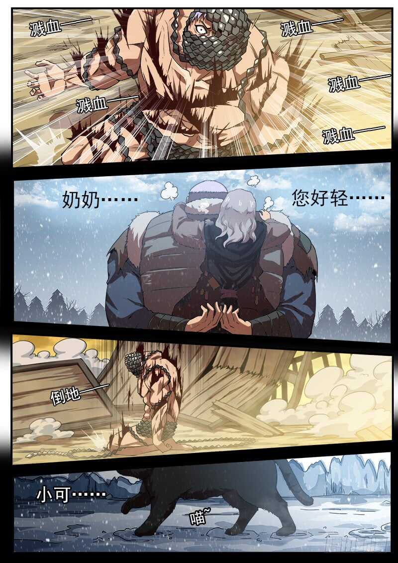 184弹：巴斯的兵神-第186话